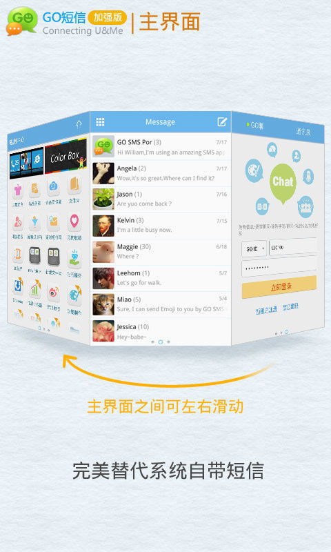 短信界面復古化 安卓系統(tǒng)能否回歸傳統(tǒng)手機短信體驗？