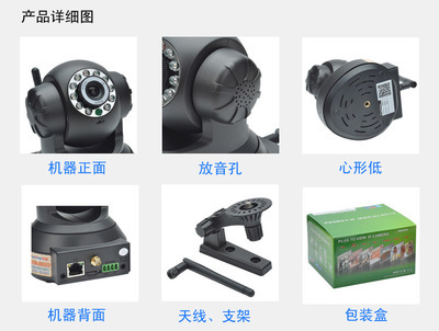 720P無線網(wǎng)絡插卡攝像機 家庭安防與機器人技術的融合