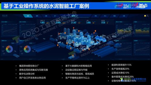 5G智能工廠構建 工業互聯網應用場景與游戲服務挑戰