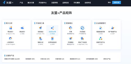 精細化運營時代 選對統計工具，決勝APP與互聯網游戲推廣轉化